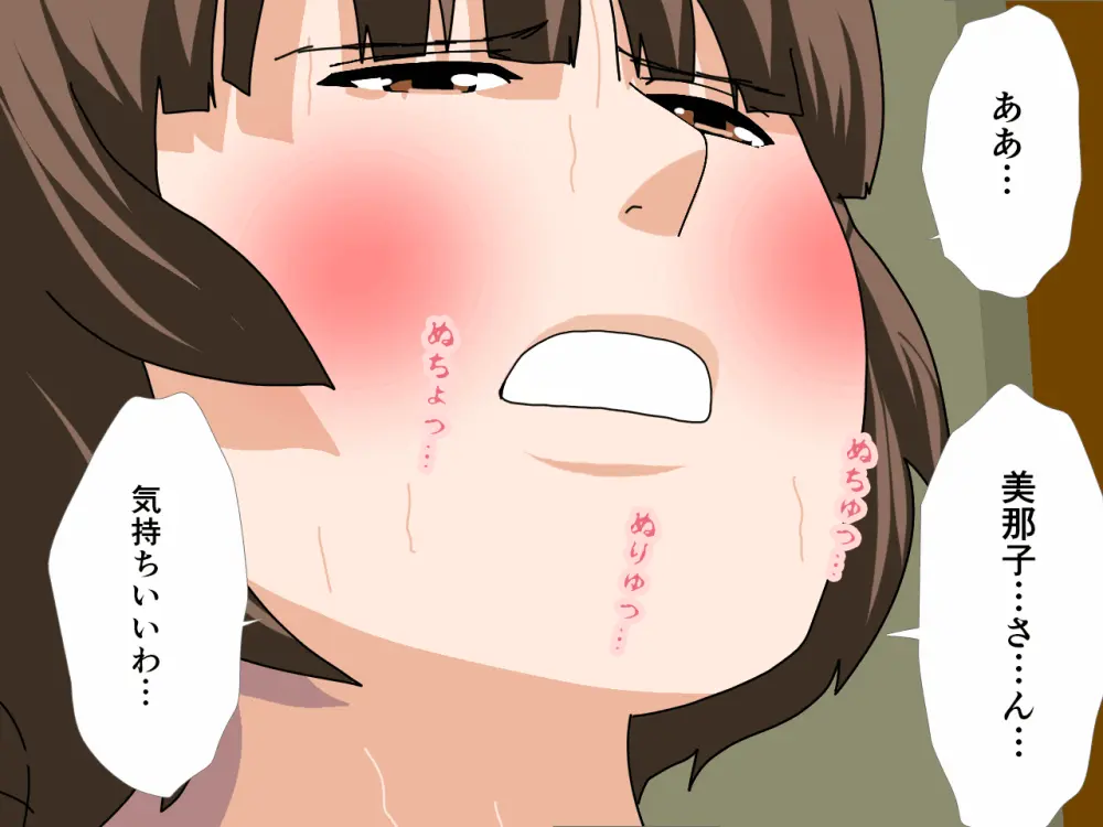 杜戸先生と苫田ママをレズらせて3Pしてみた夜-と…その後の話 Page.566