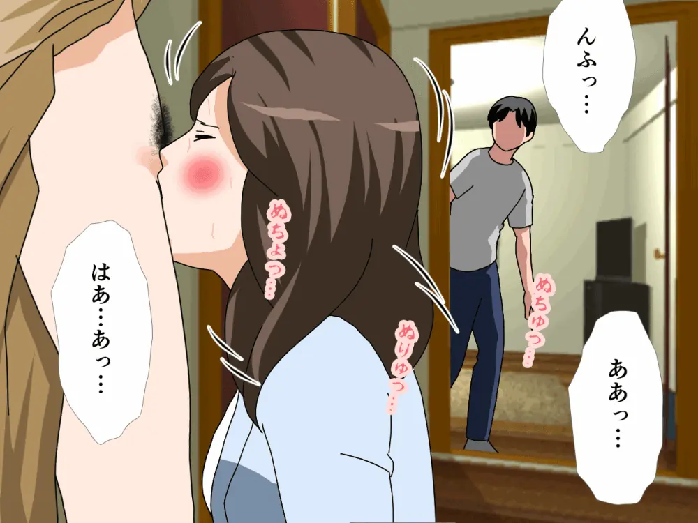 杜戸先生と苫田ママをレズらせて3Pしてみた夜-と…その後の話 Page.568