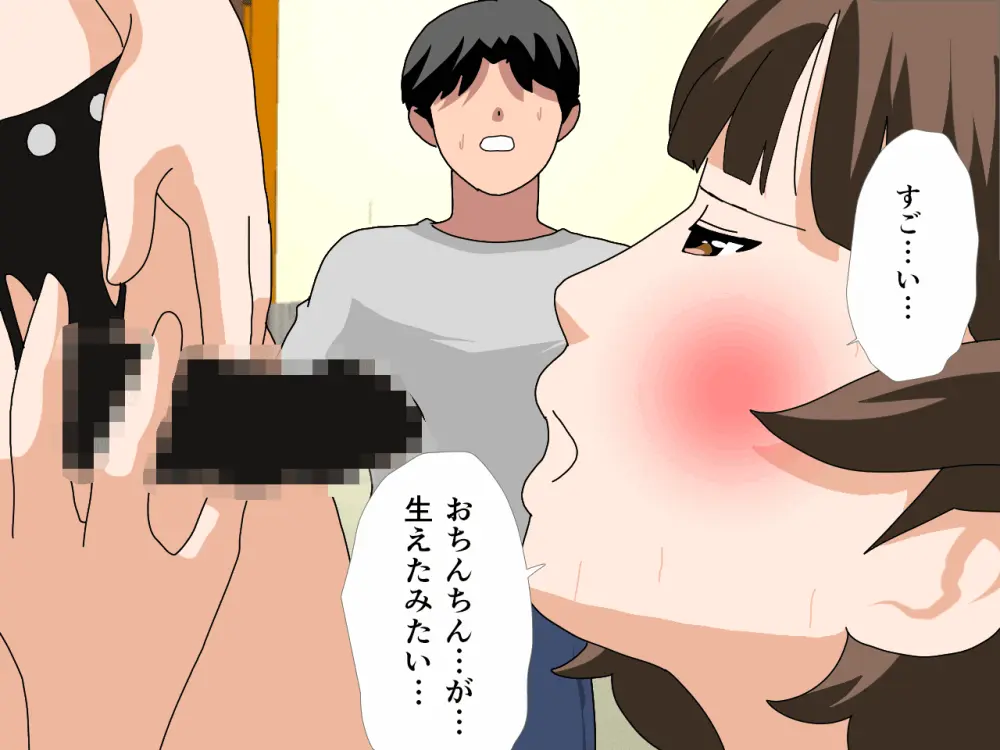 杜戸先生と苫田ママをレズらせて3Pしてみた夜-と…その後の話 Page.575