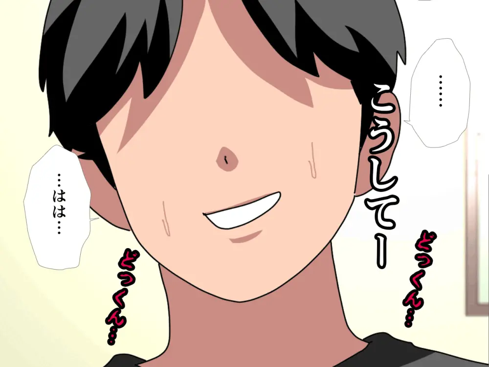 杜戸先生と苫田ママをレズらせて3Pしてみた夜-と…その後の話 Page.58