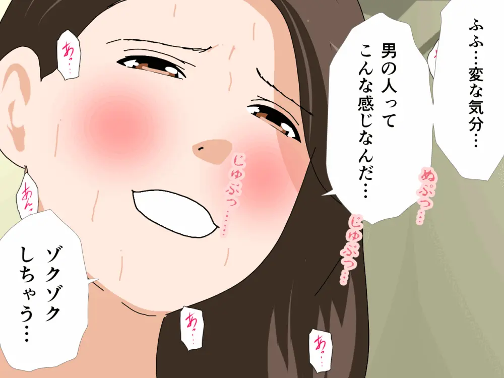 杜戸先生と苫田ママをレズらせて3Pしてみた夜-と…その後の話 Page.591