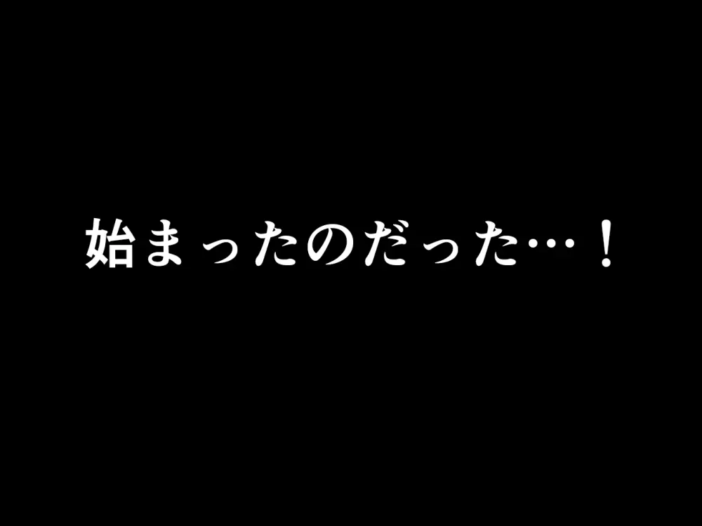 杜戸先生と苫田ママをレズらせて3Pしてみた夜-と…その後の話 Page.60