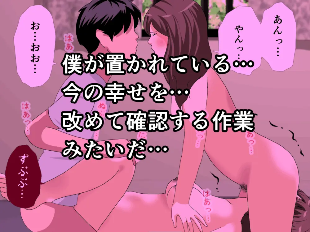 杜戸先生と苫田ママをレズらせて3Pしてみた夜-と…その後の話 Page.661