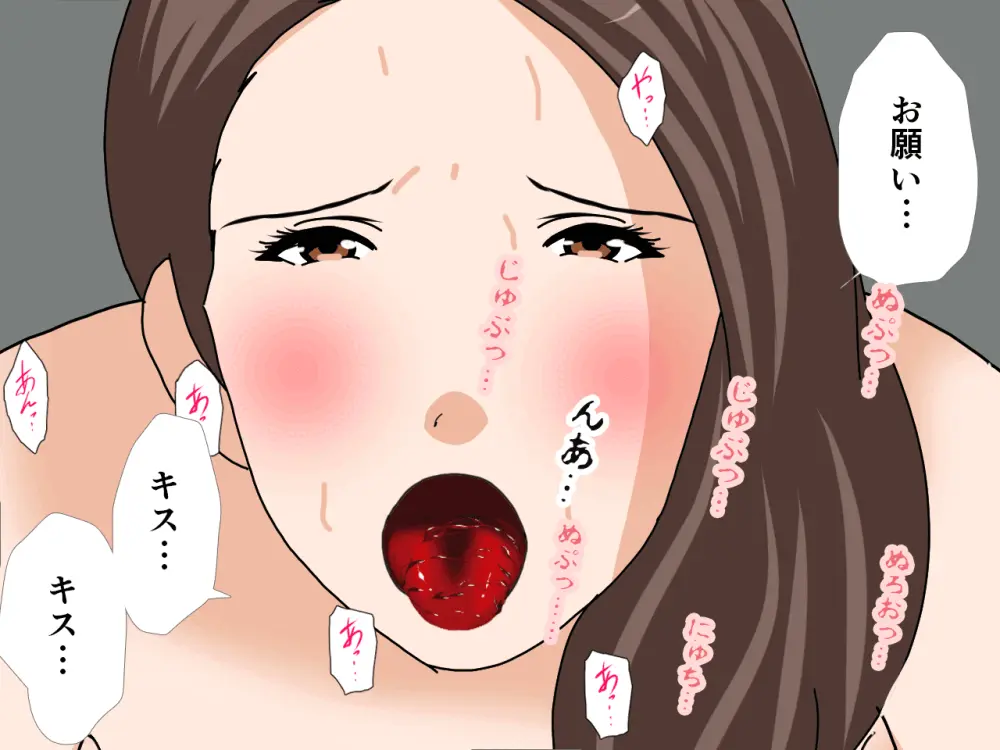 杜戸先生と苫田ママをレズらせて3Pしてみた夜-と…その後の話 Page.668