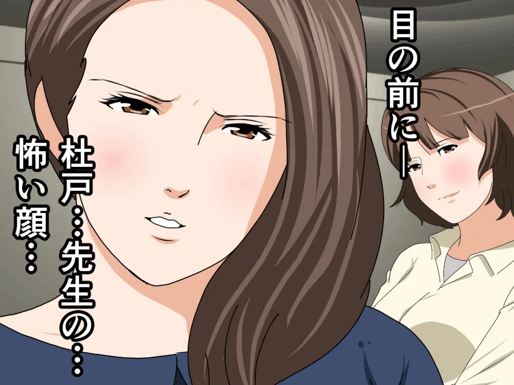 杜戸先生と苫田ママをレズらせて3Pしてみた夜-と…その後の話 Page.7