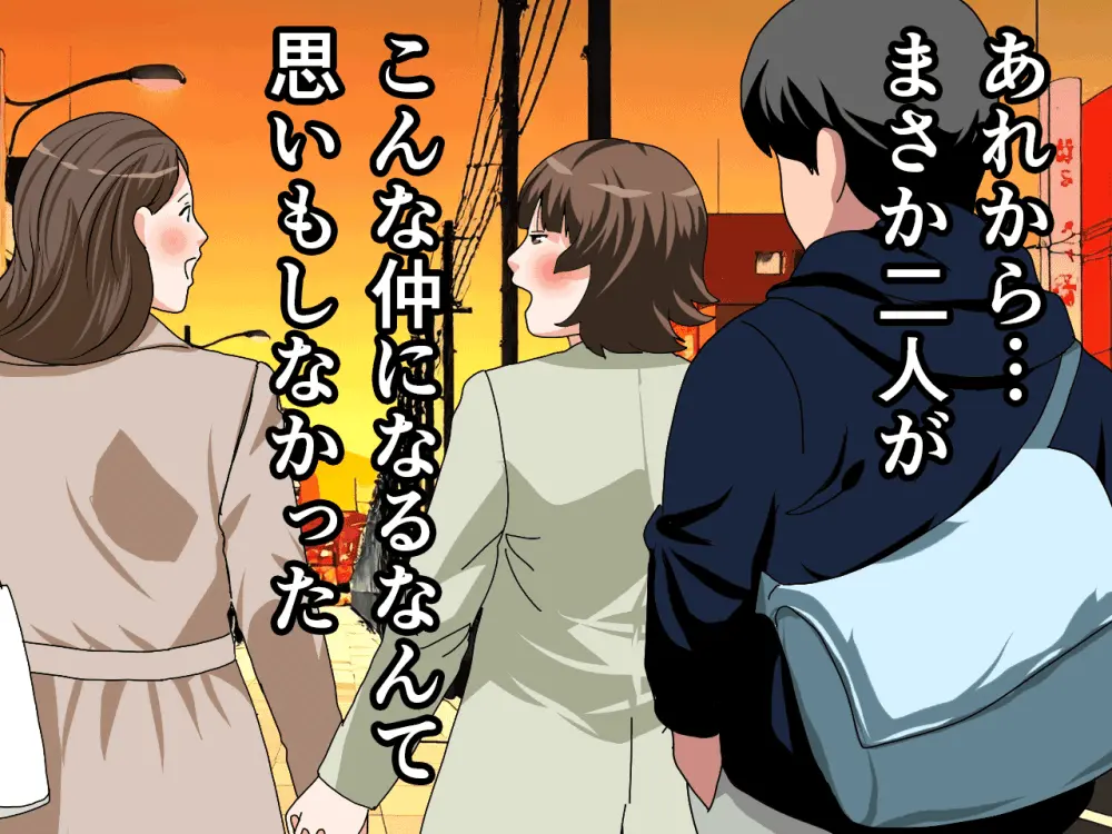 杜戸先生と苫田ママをレズらせて3Pしてみた夜-と…その後の話 Page.709