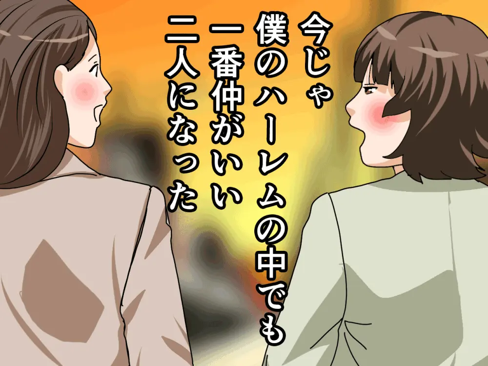 杜戸先生と苫田ママをレズらせて3Pしてみた夜-と…その後の話 Page.710