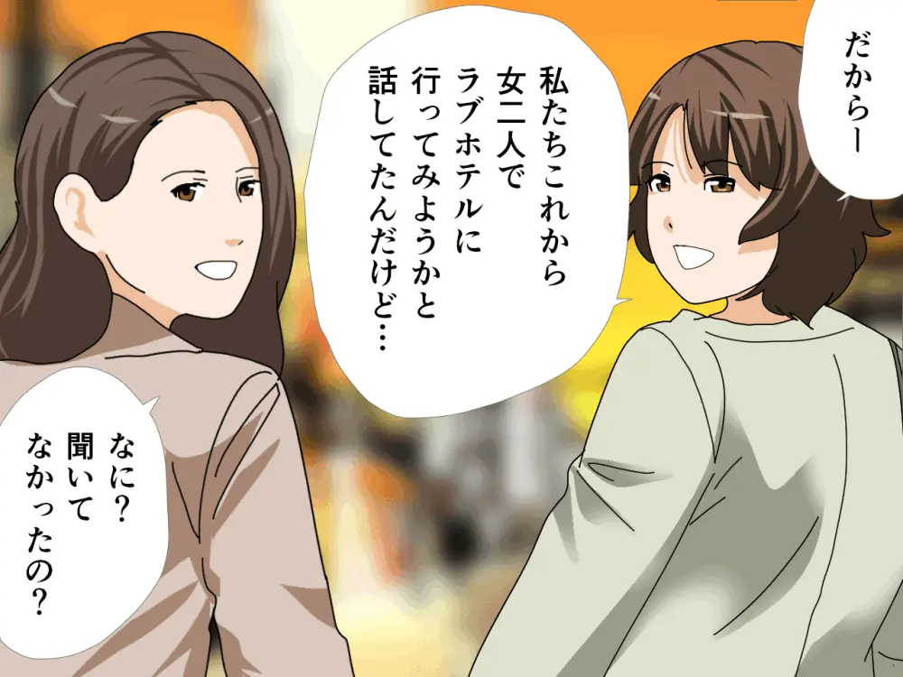 杜戸先生と苫田ママをレズらせて3Pしてみた夜-と…その後の話 Page.714