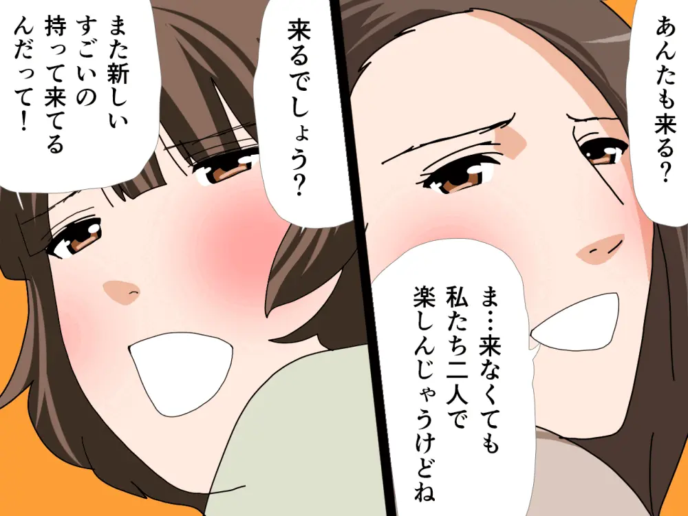 杜戸先生と苫田ママをレズらせて3Pしてみた夜-と…その後の話 Page.715