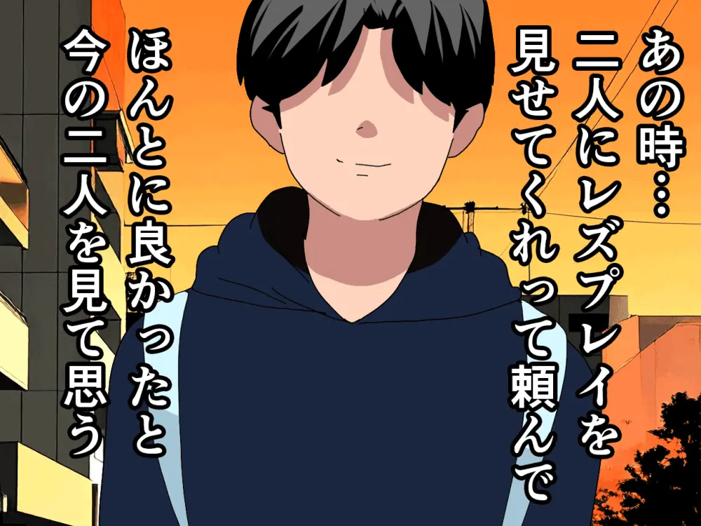 杜戸先生と苫田ママをレズらせて3Pしてみた夜-と…その後の話 Page.716