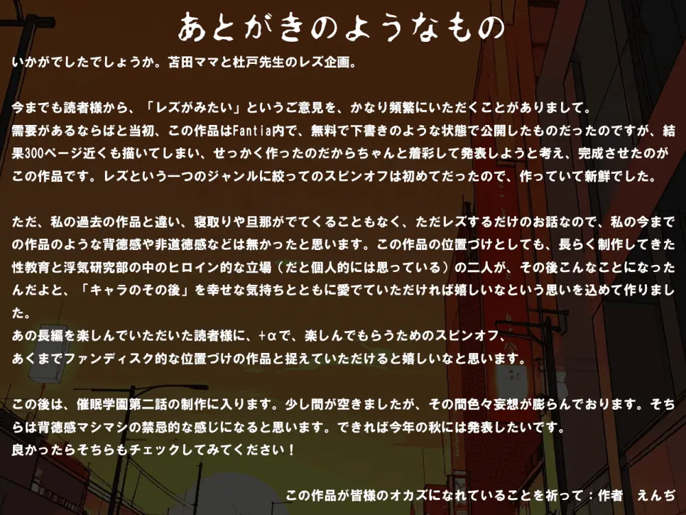 杜戸先生と苫田ママをレズらせて3Pしてみた夜-と…その後の話 Page.720
