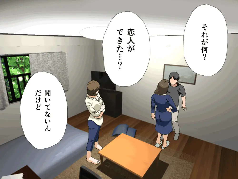 杜戸先生と苫田ママをレズらせて3Pしてみた夜-と…その後の話 Page.8