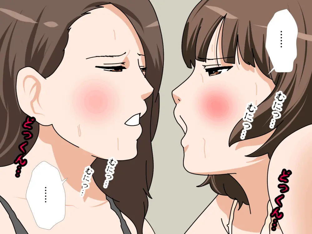 杜戸先生と苫田ママをレズらせて3Pしてみた夜-と…その後の話 Page.86