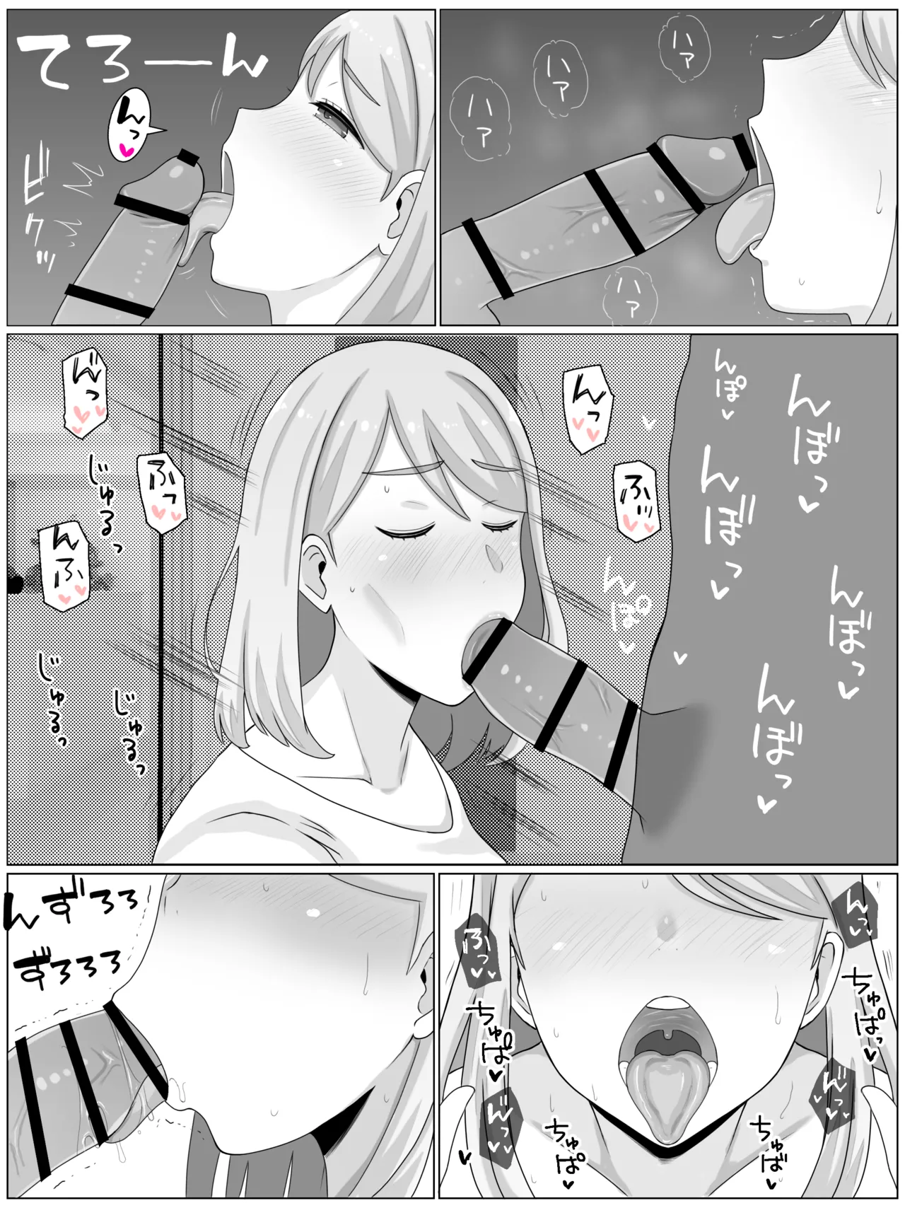 お受験ママのムチムチ肉弾面接 私、娘のためなら何だって Page.31