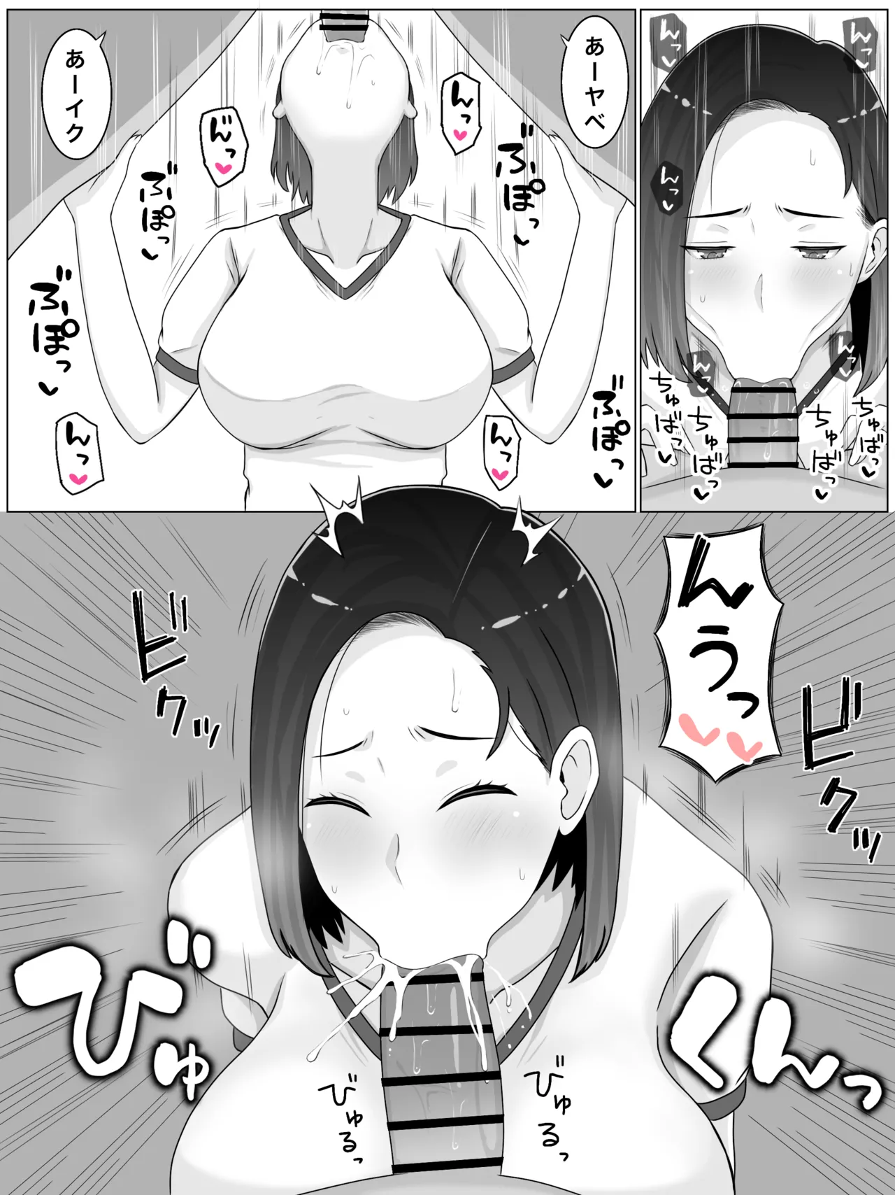 繁殖母3 息子の同級生とコスプレ子作りすることになりました Page.31