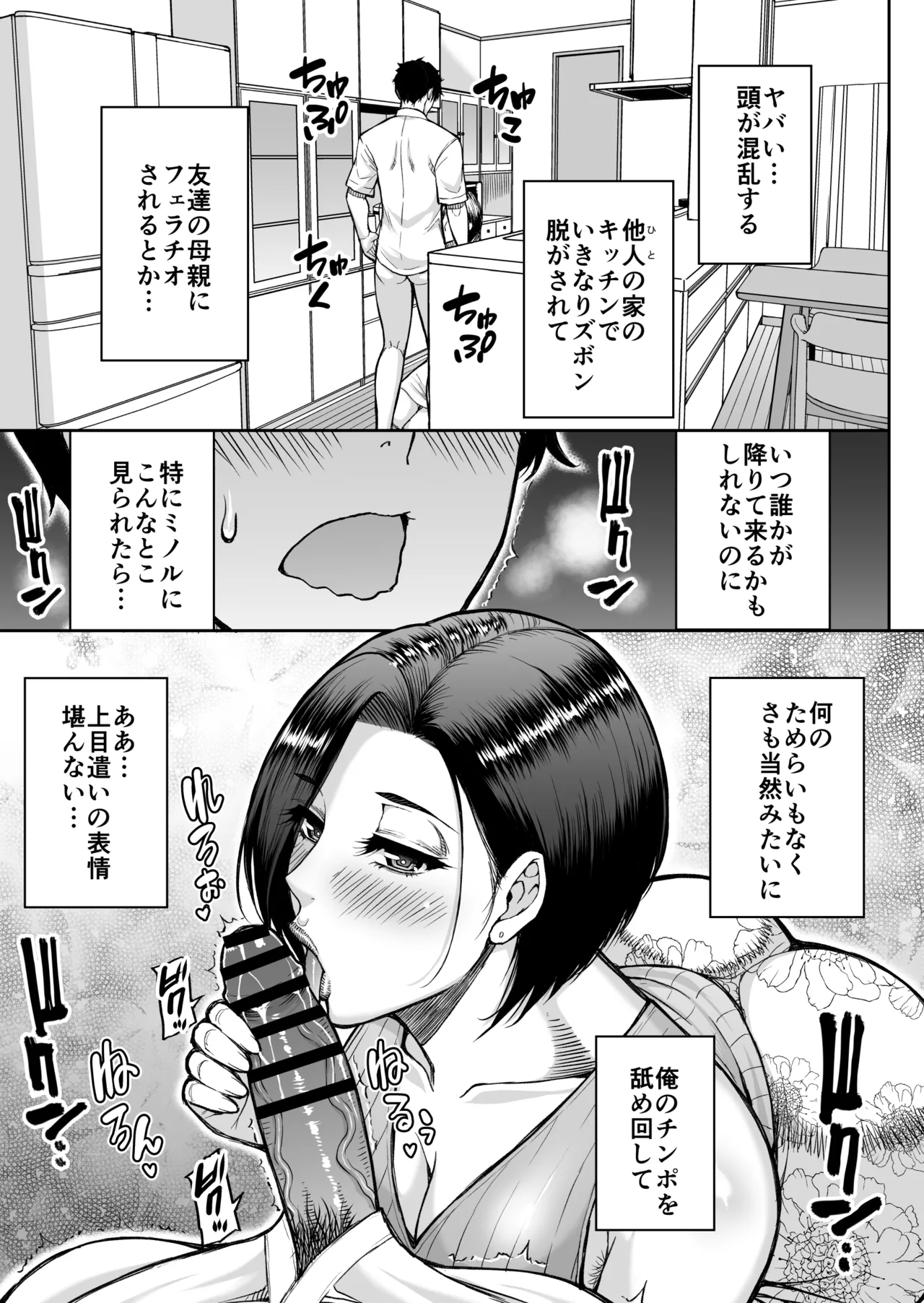 同人新作原稿 Page.17