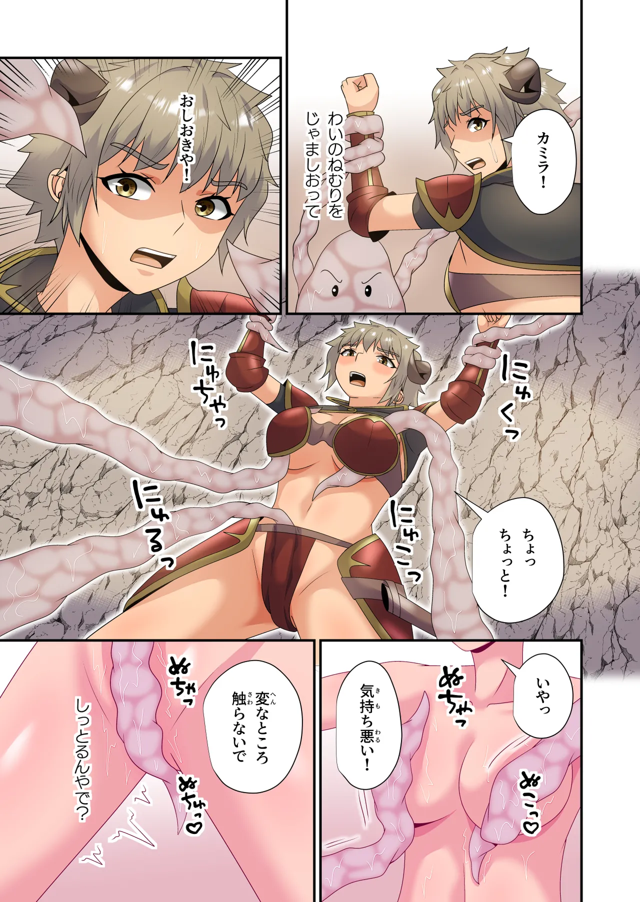 Re-LustWorld Page.10