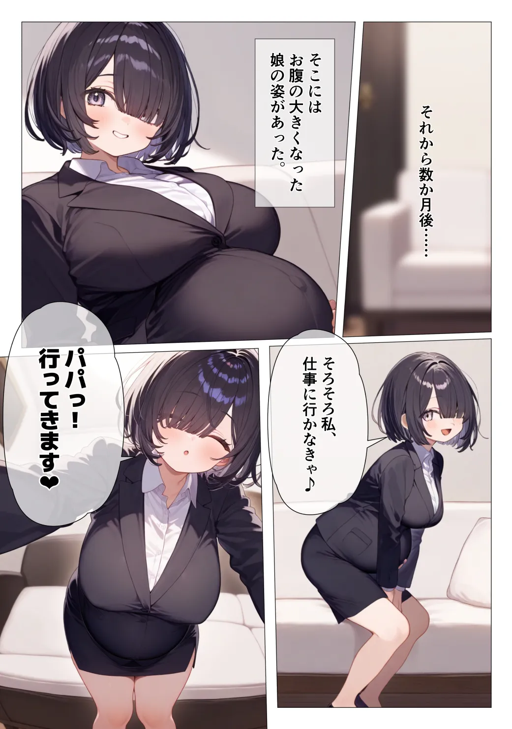 ひきこもり娘にはえっち教育を Page.98