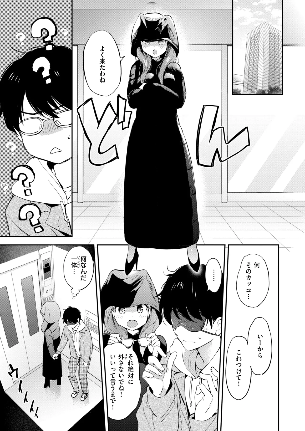 11月のティアドロップ Page.13