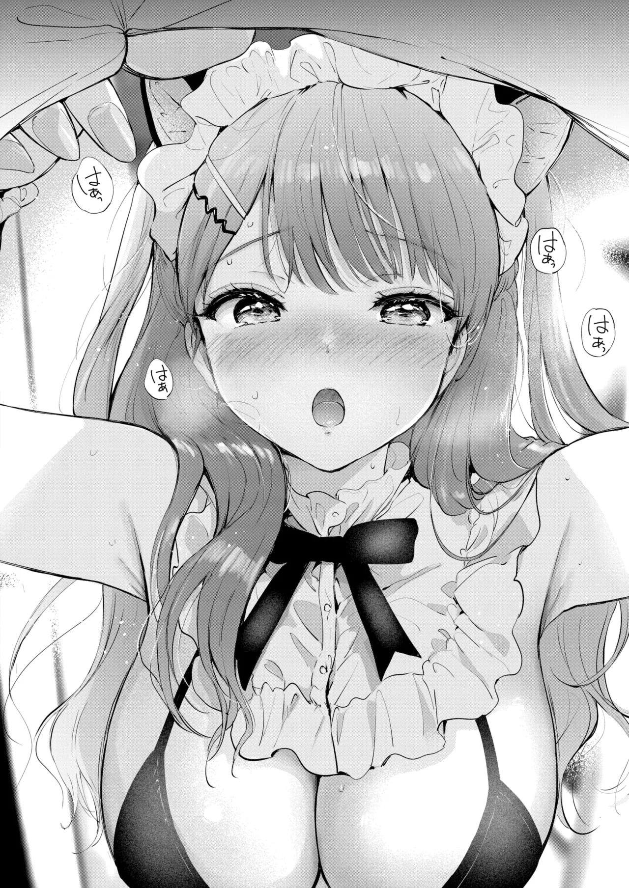 11月のティアドロップ Page.16