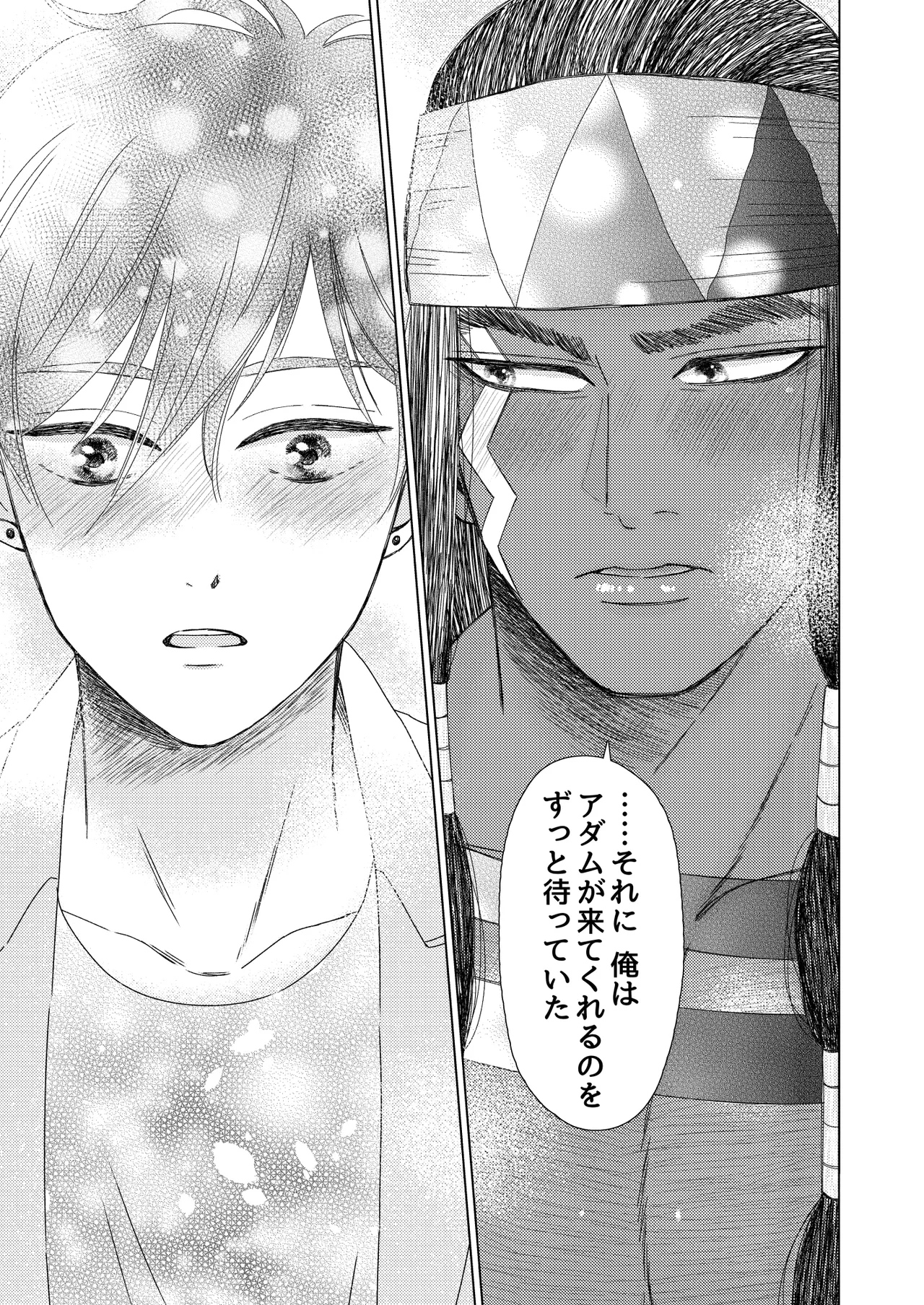 異国艶事恋慕 Page.110