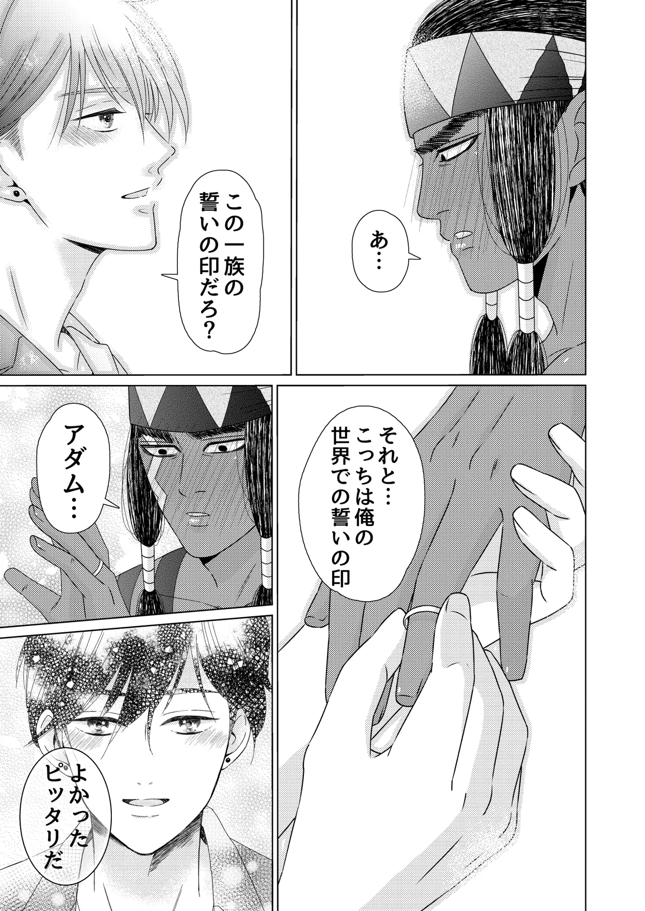 異国艶事恋慕 Page.112