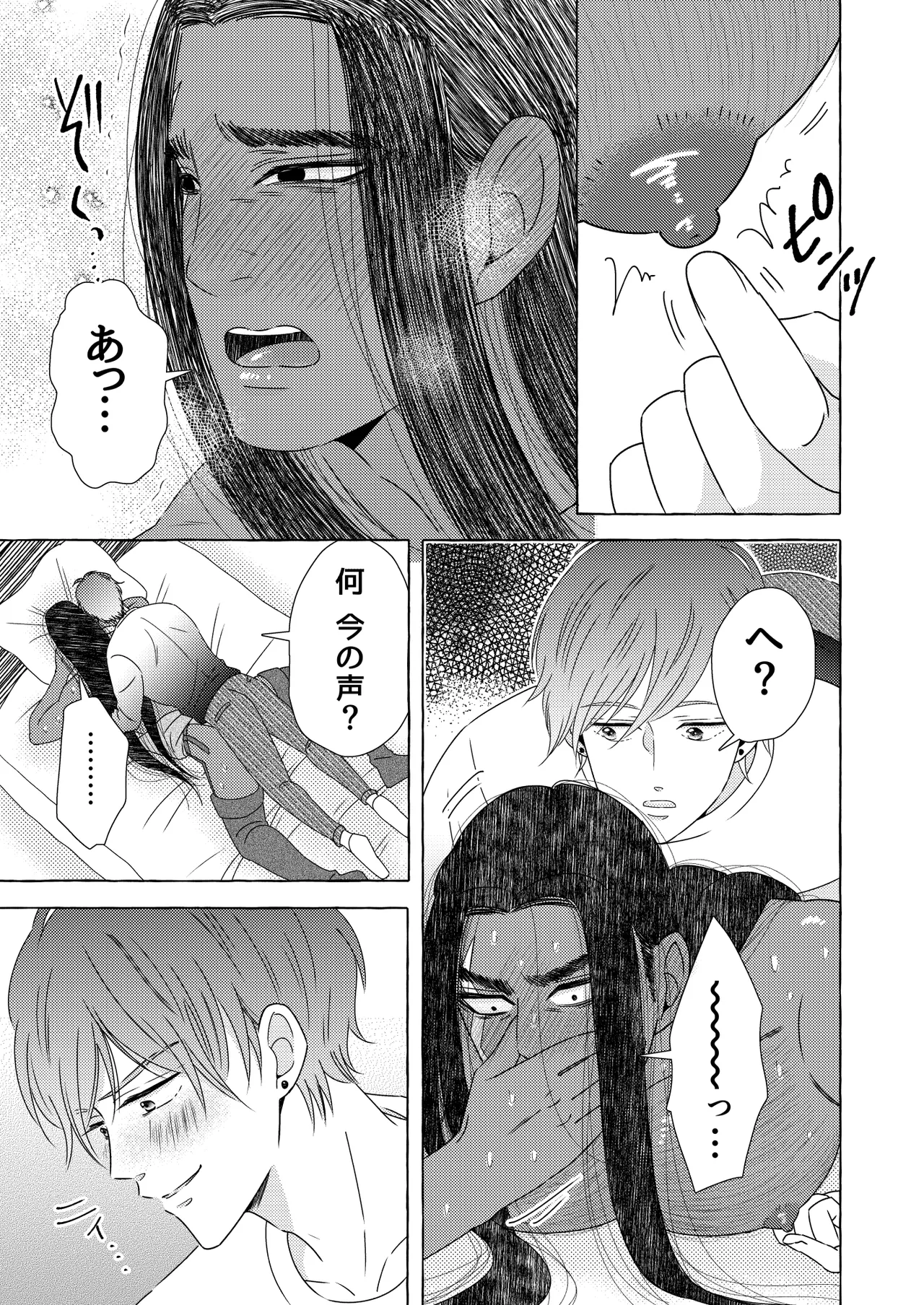 異国艶事恋慕 Page.27