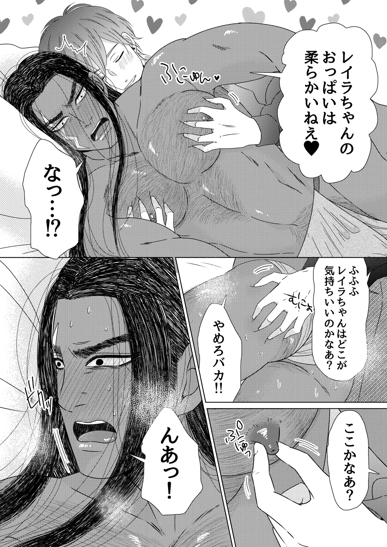 異国艶事恋慕 Page.40