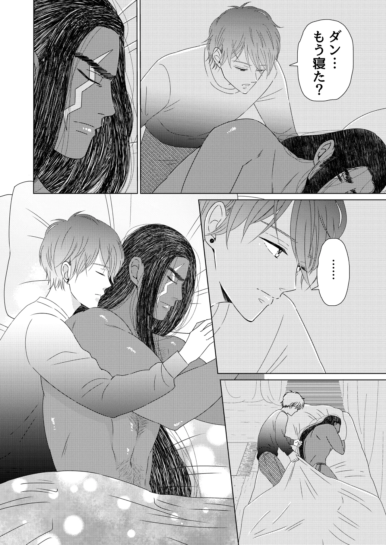 異国艶事恋慕 Page.52