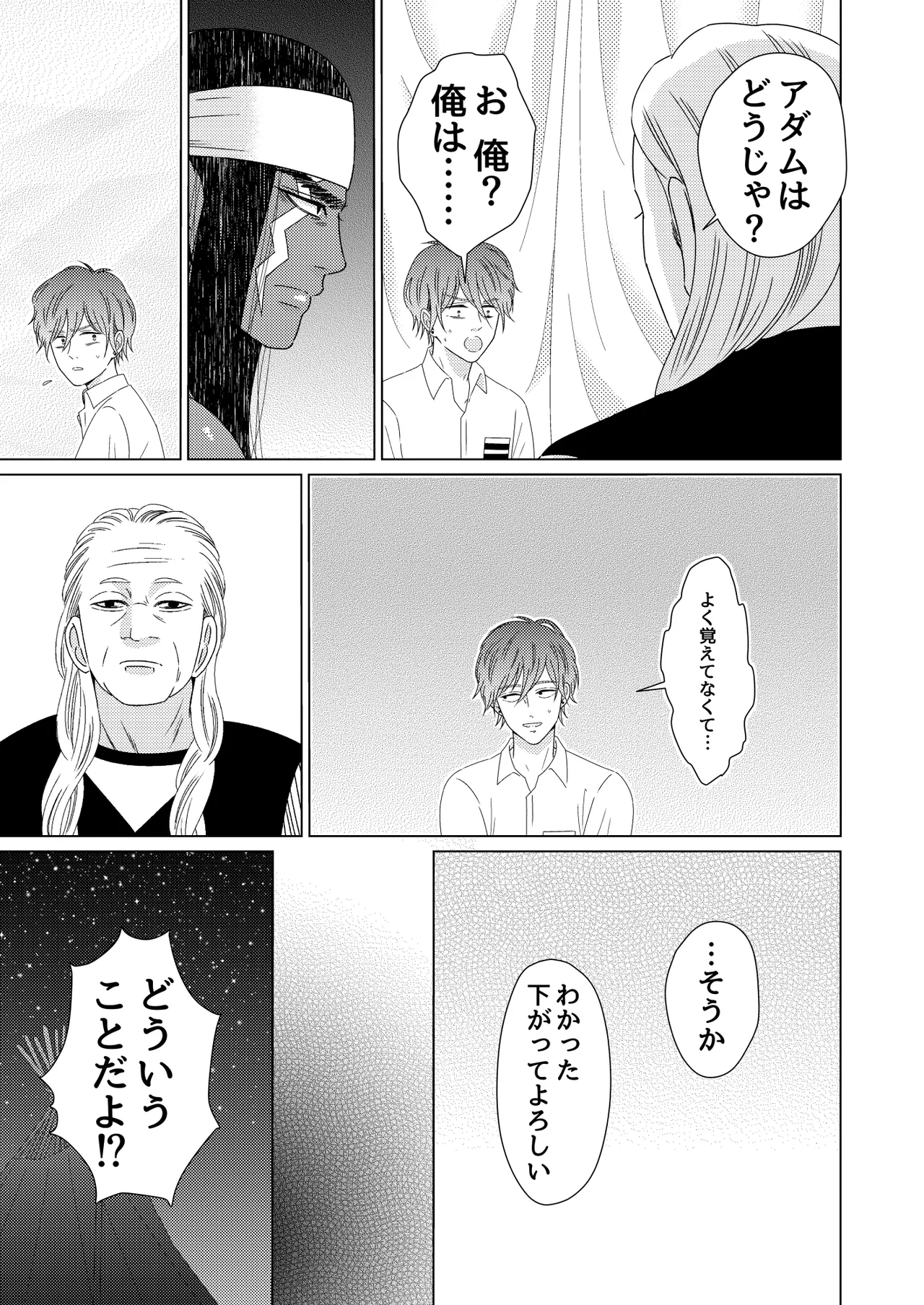 異国艶事恋慕 Page.57