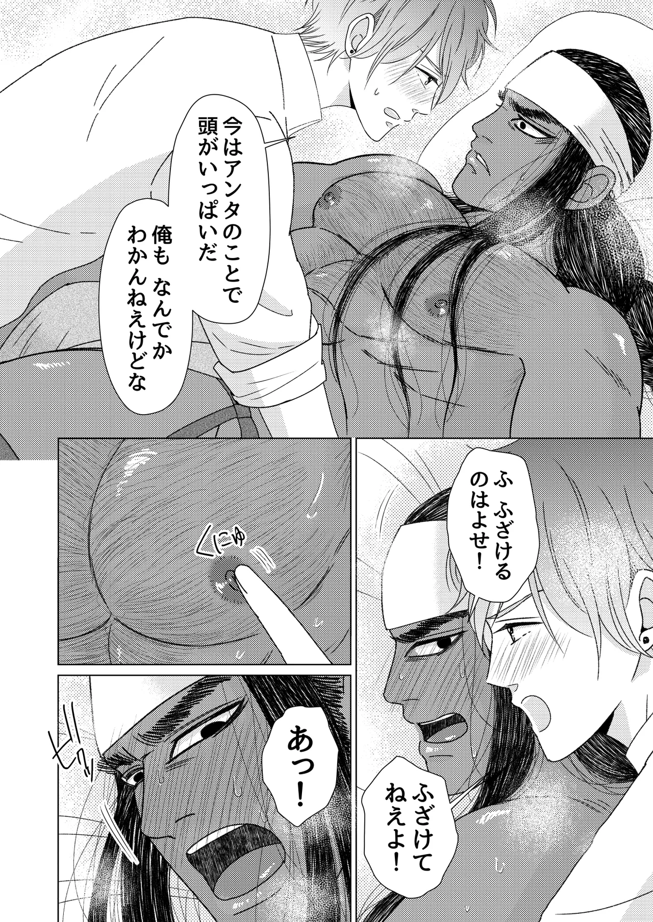 異国艶事恋慕 Page.60