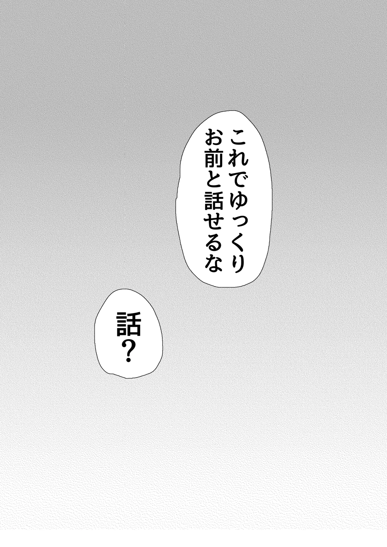 異国艶事恋慕 Page.72