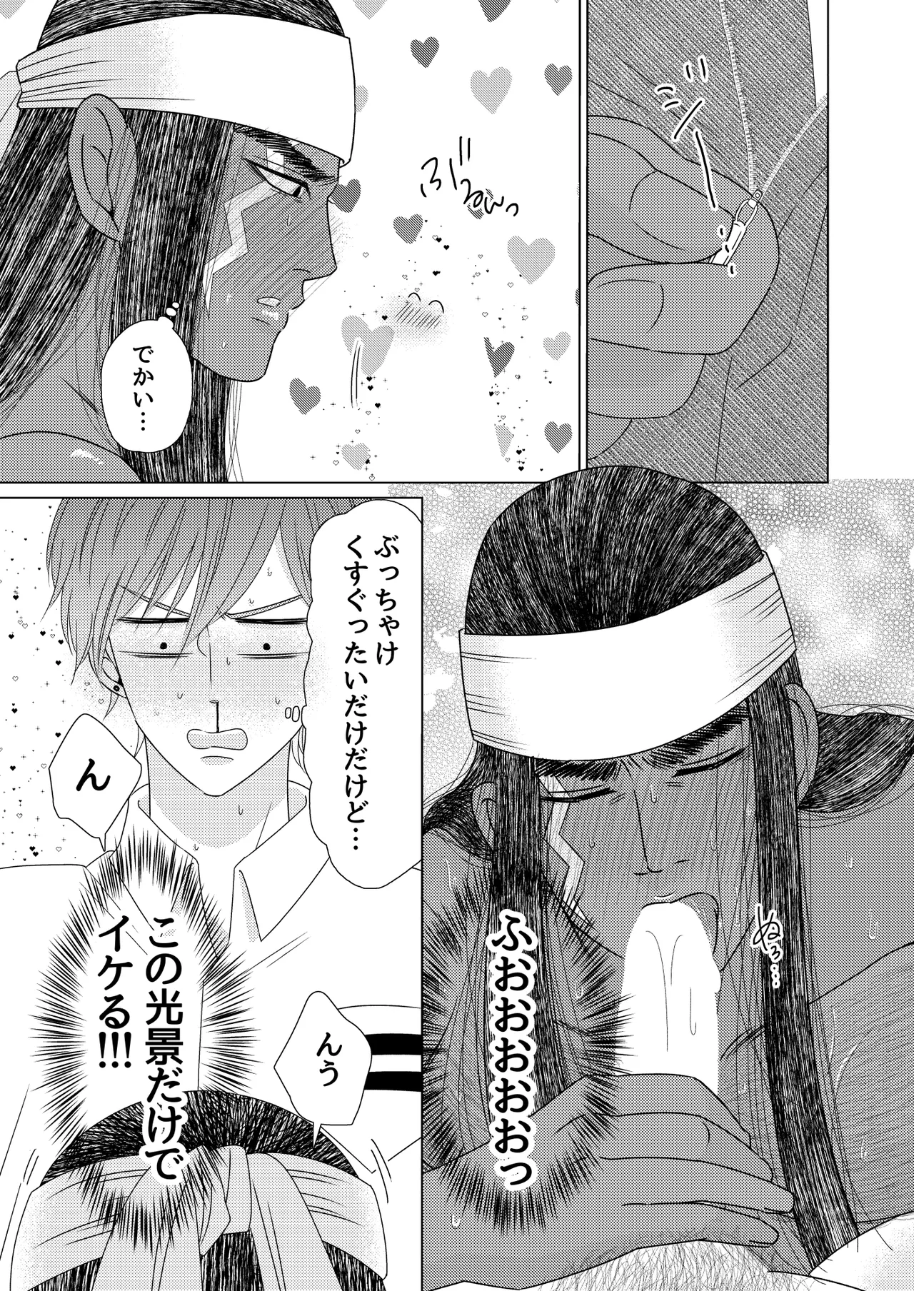 異国艶事恋慕 Page.92