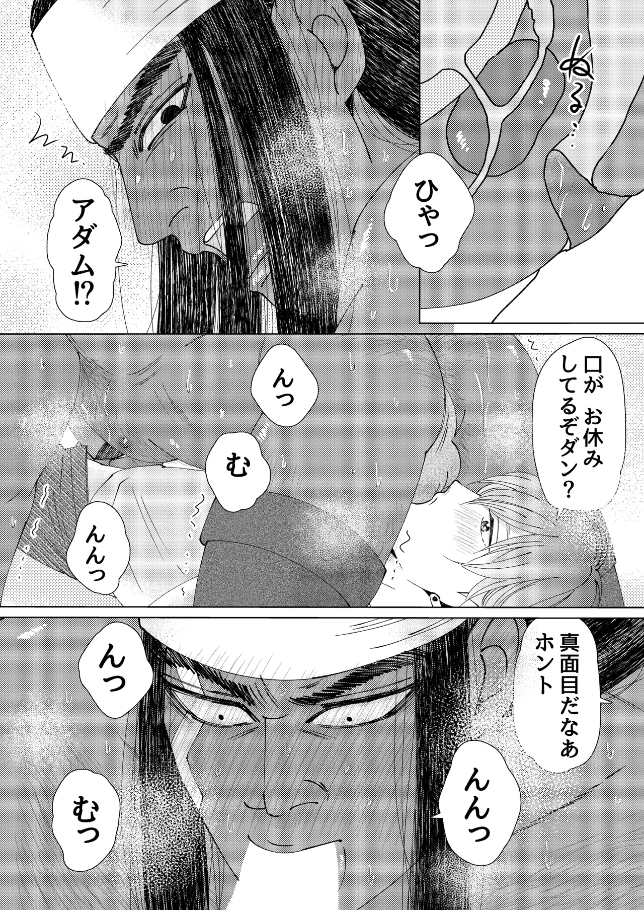 異国艶事恋慕 Page.95