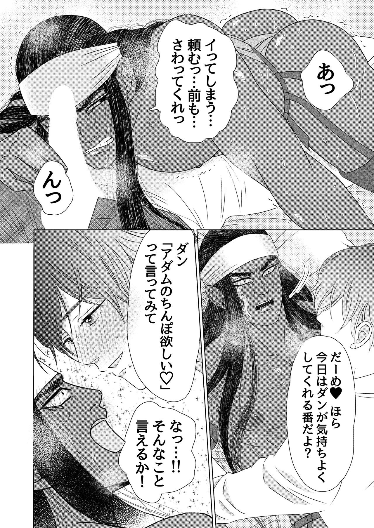 異国艶事恋慕 Page.97