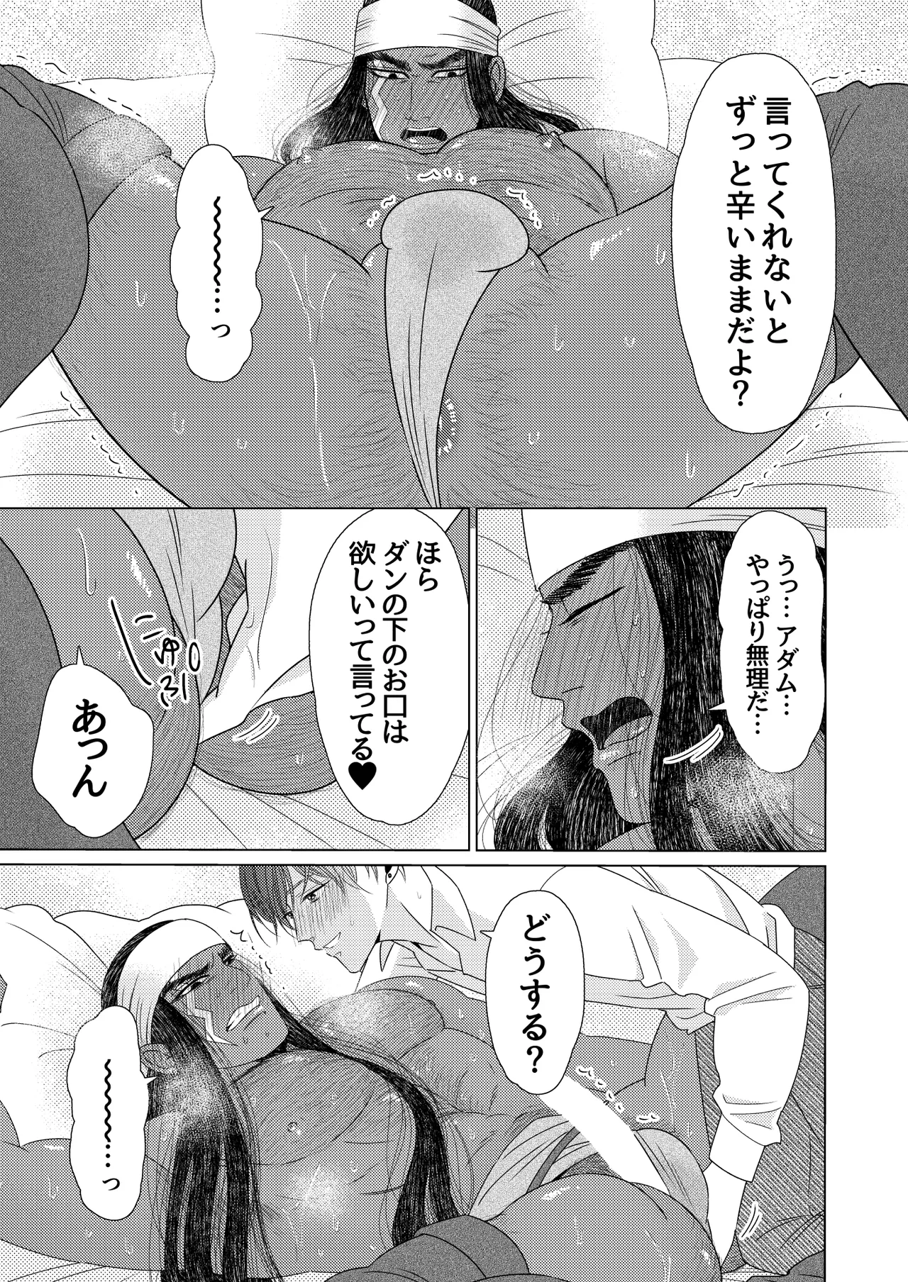 異国艶事恋慕 Page.98