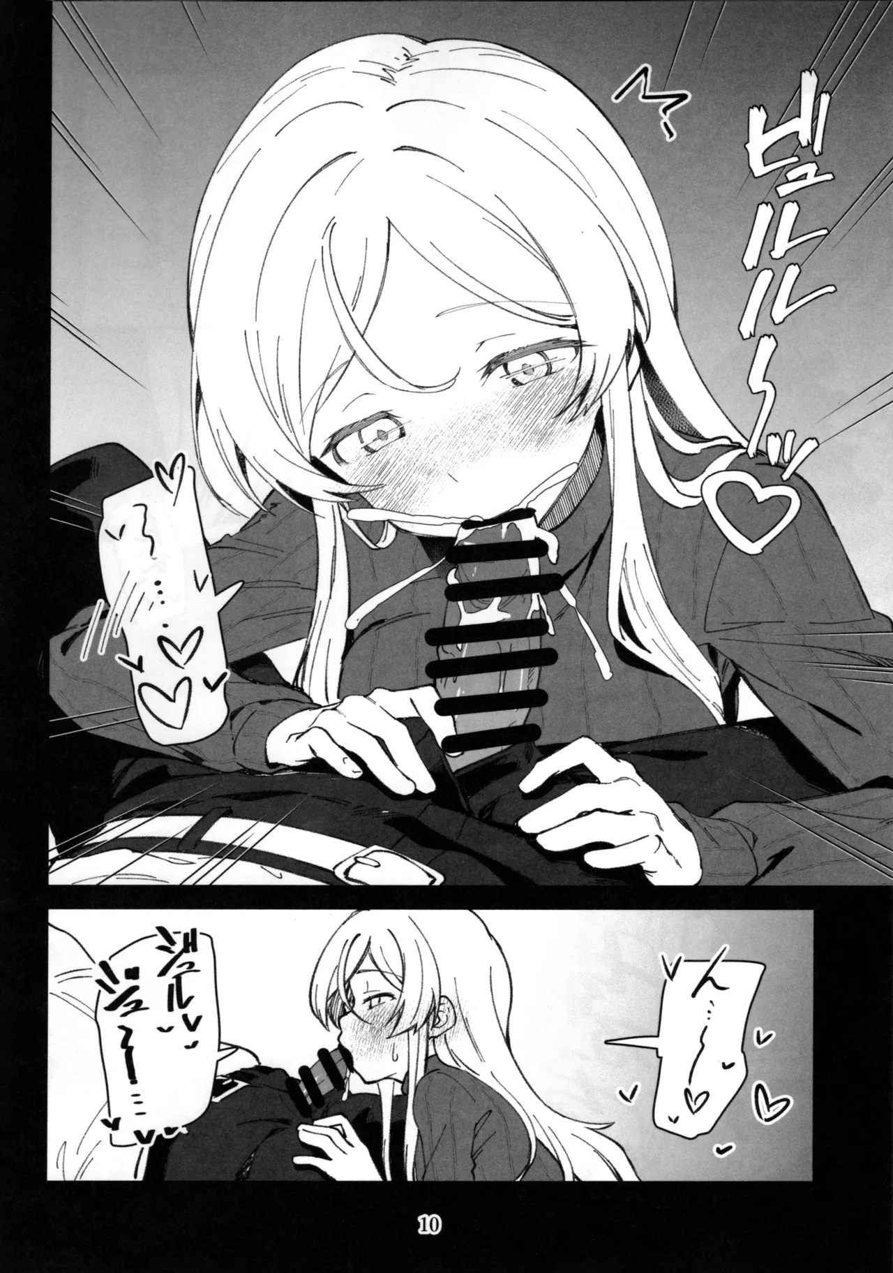 ミリシタのえっちな落描き集11 Page.11