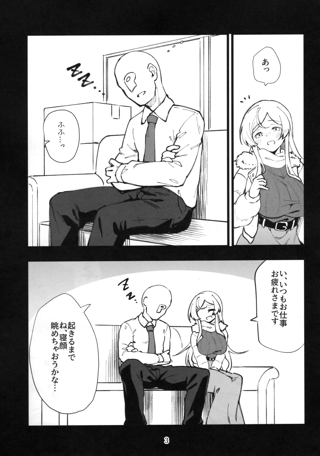 ミリシタのえっちな落描き集11 Page.4