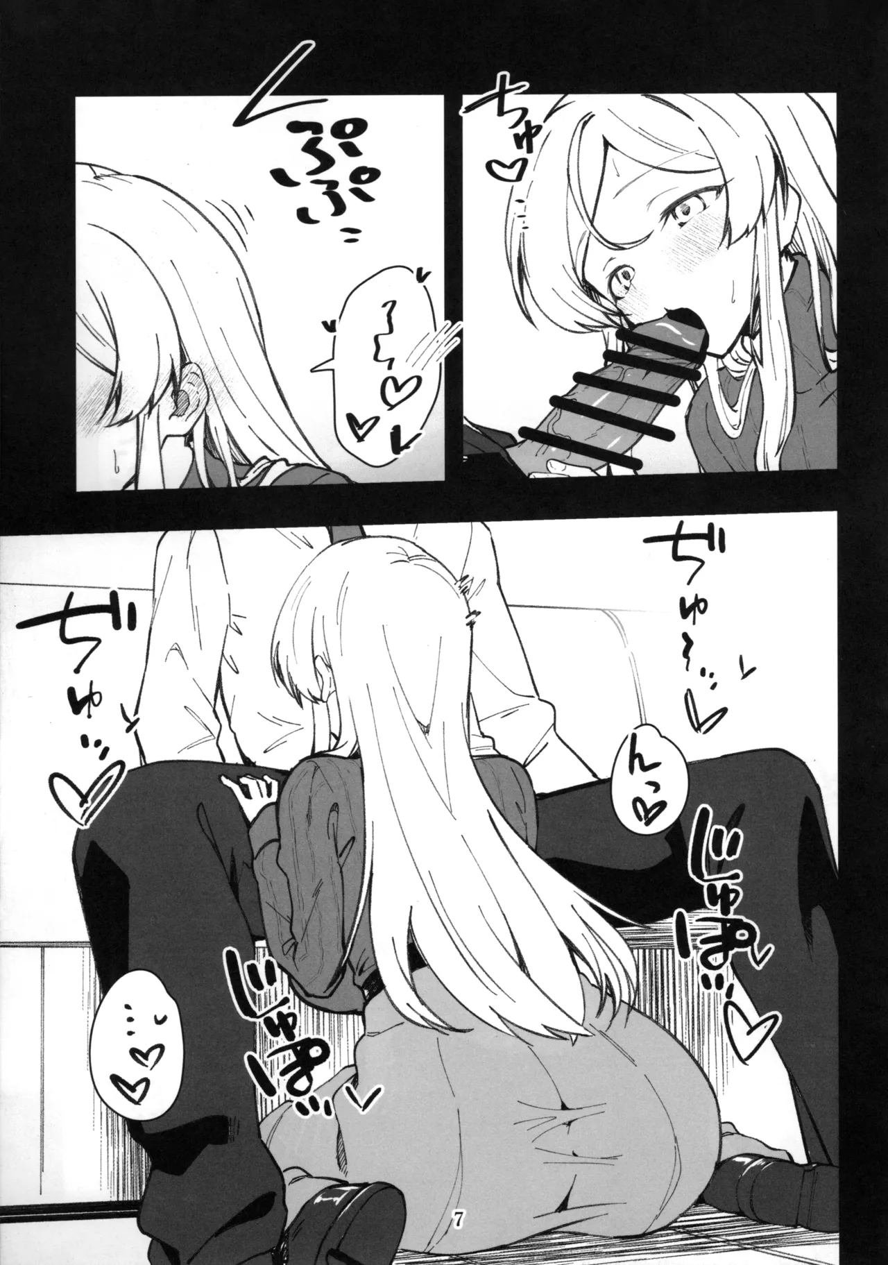 ミリシタのえっちな落描き集11 Page.8