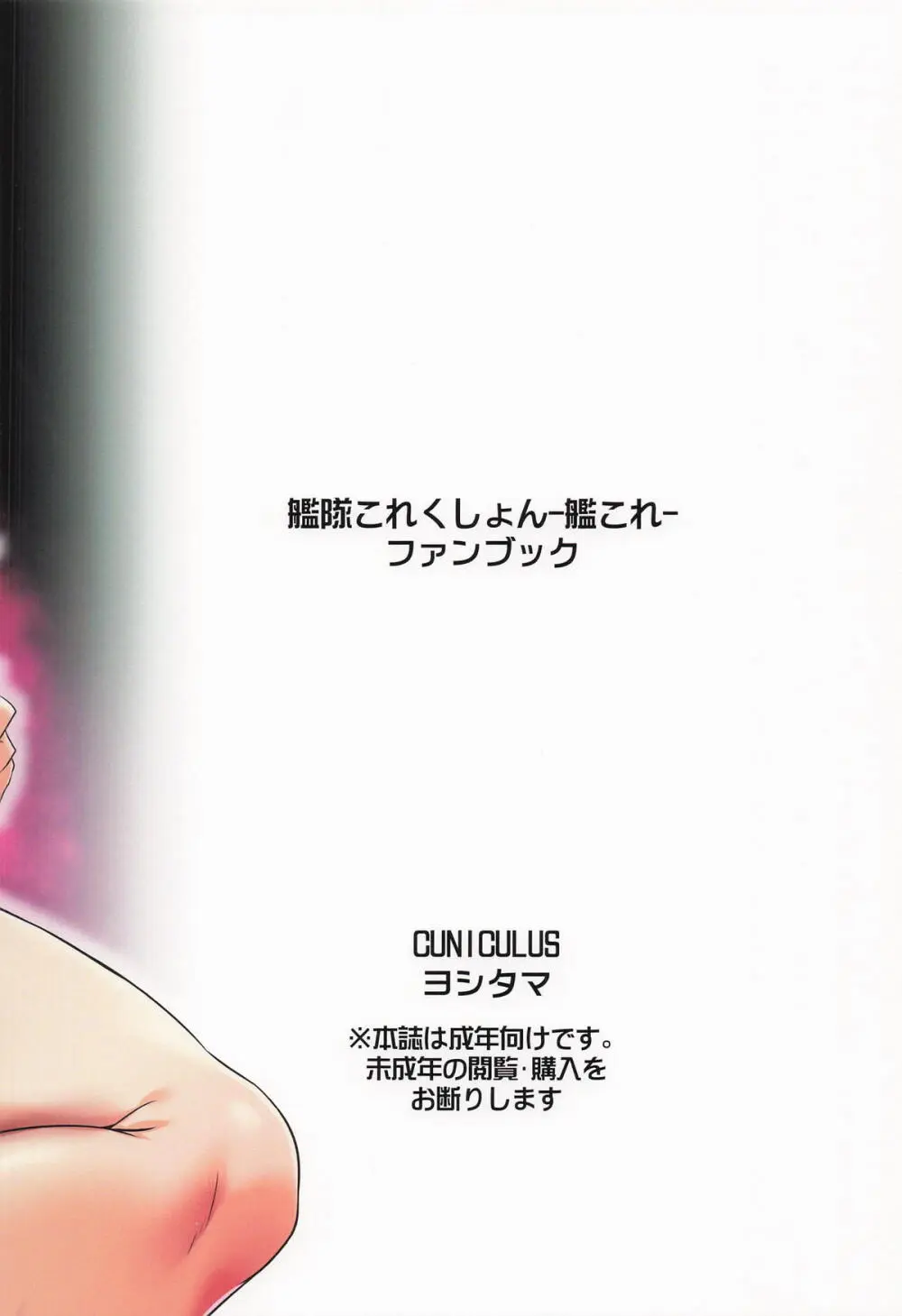 みるきーDD ～じらされ蕩ける長波の穴～ Page.26