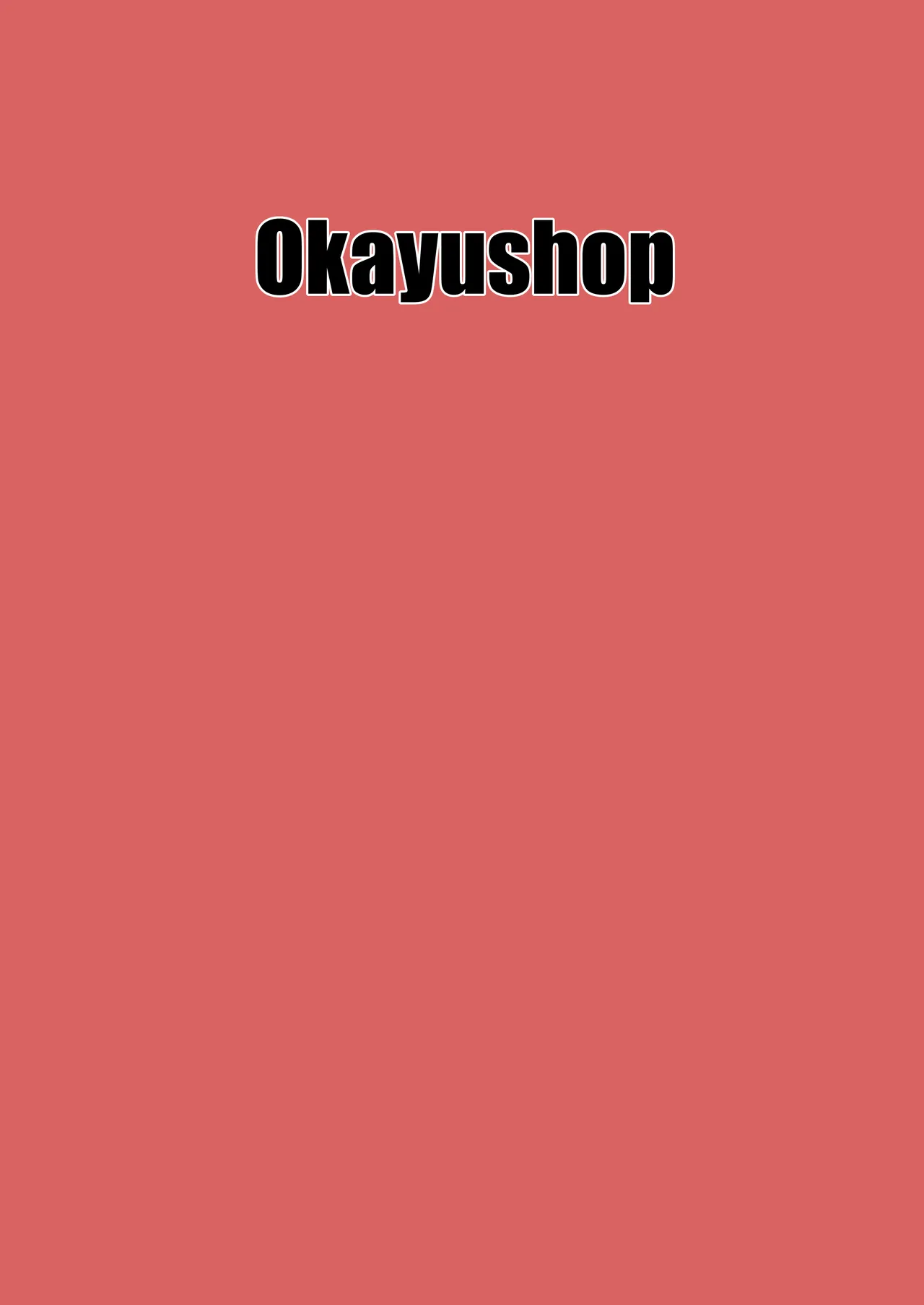 褐色つるぺたババアとえっちする本 Page.18