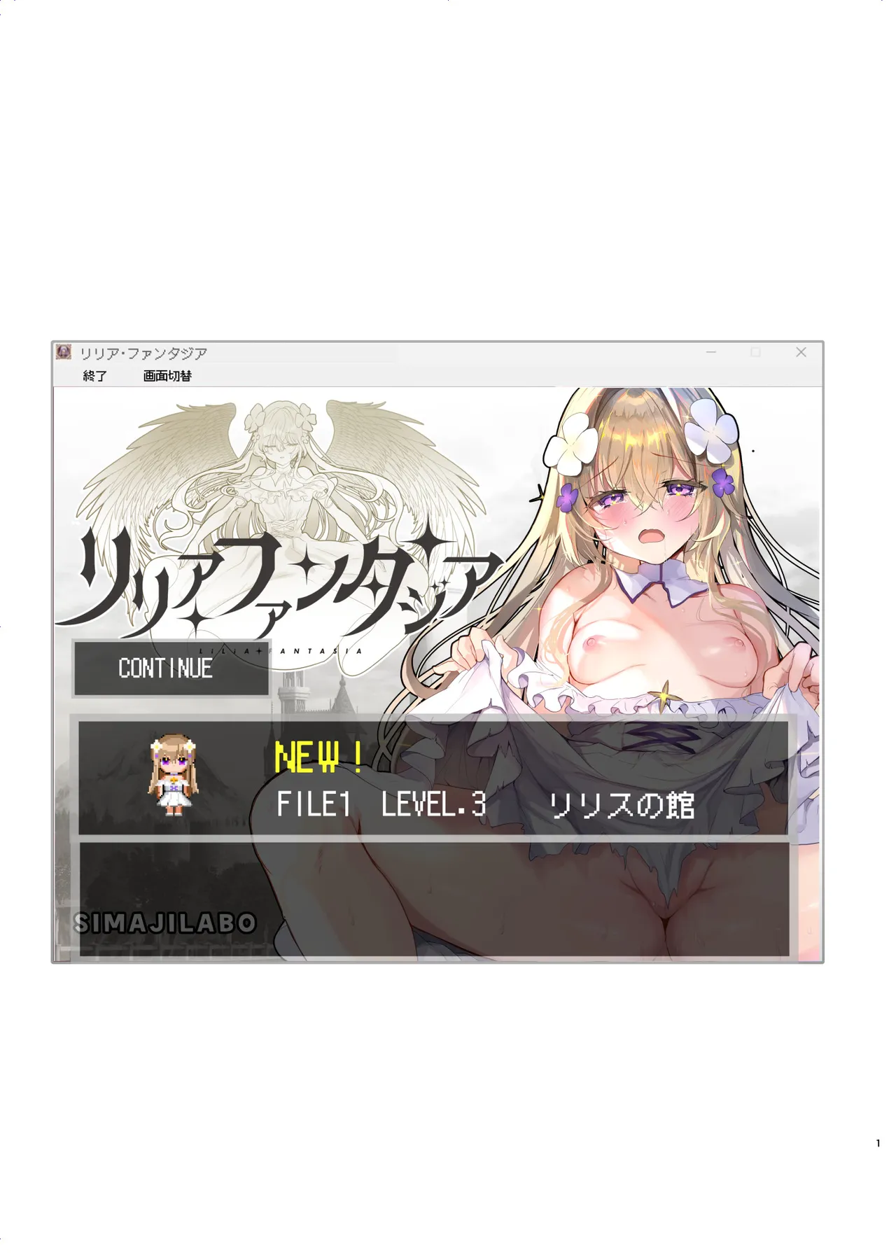 エロRPGの女主人公にTS転生したら...2章 娼館編 Page.2