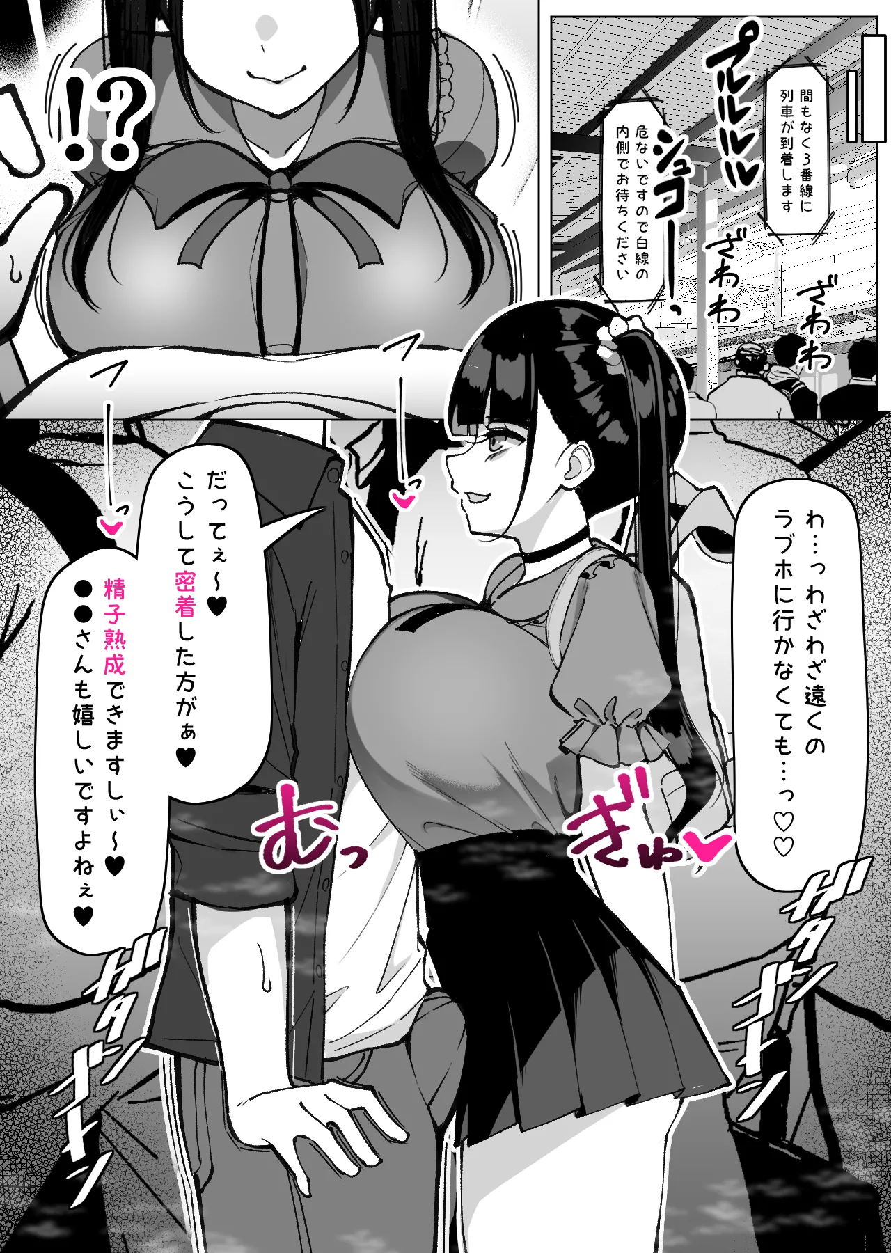 地雷系インフルエンサーまひるちゃんと抜きありデート♡ Page.8
