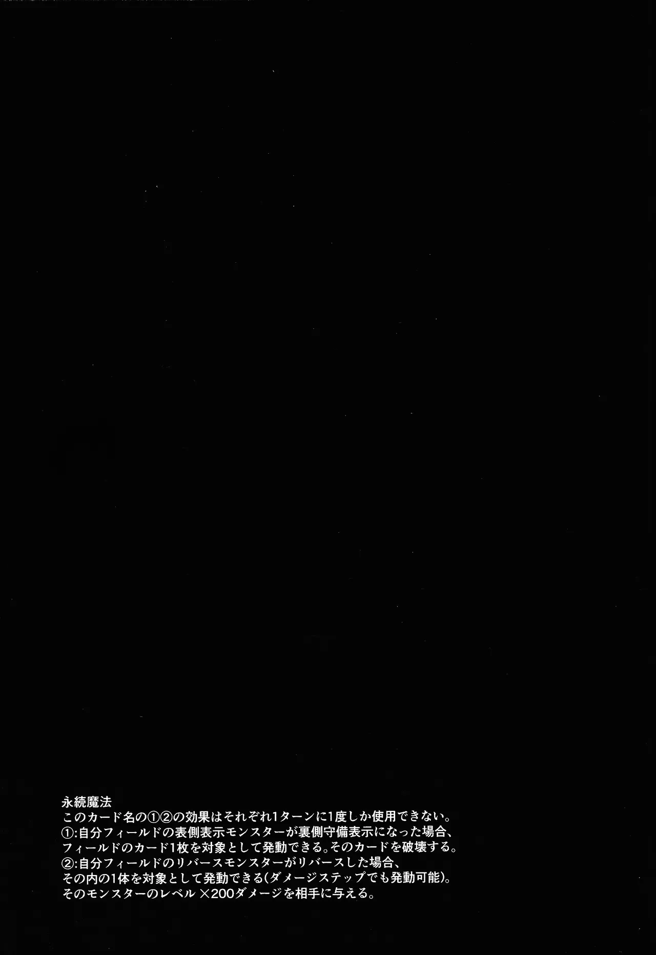 サンセット・ハートビート Page.2