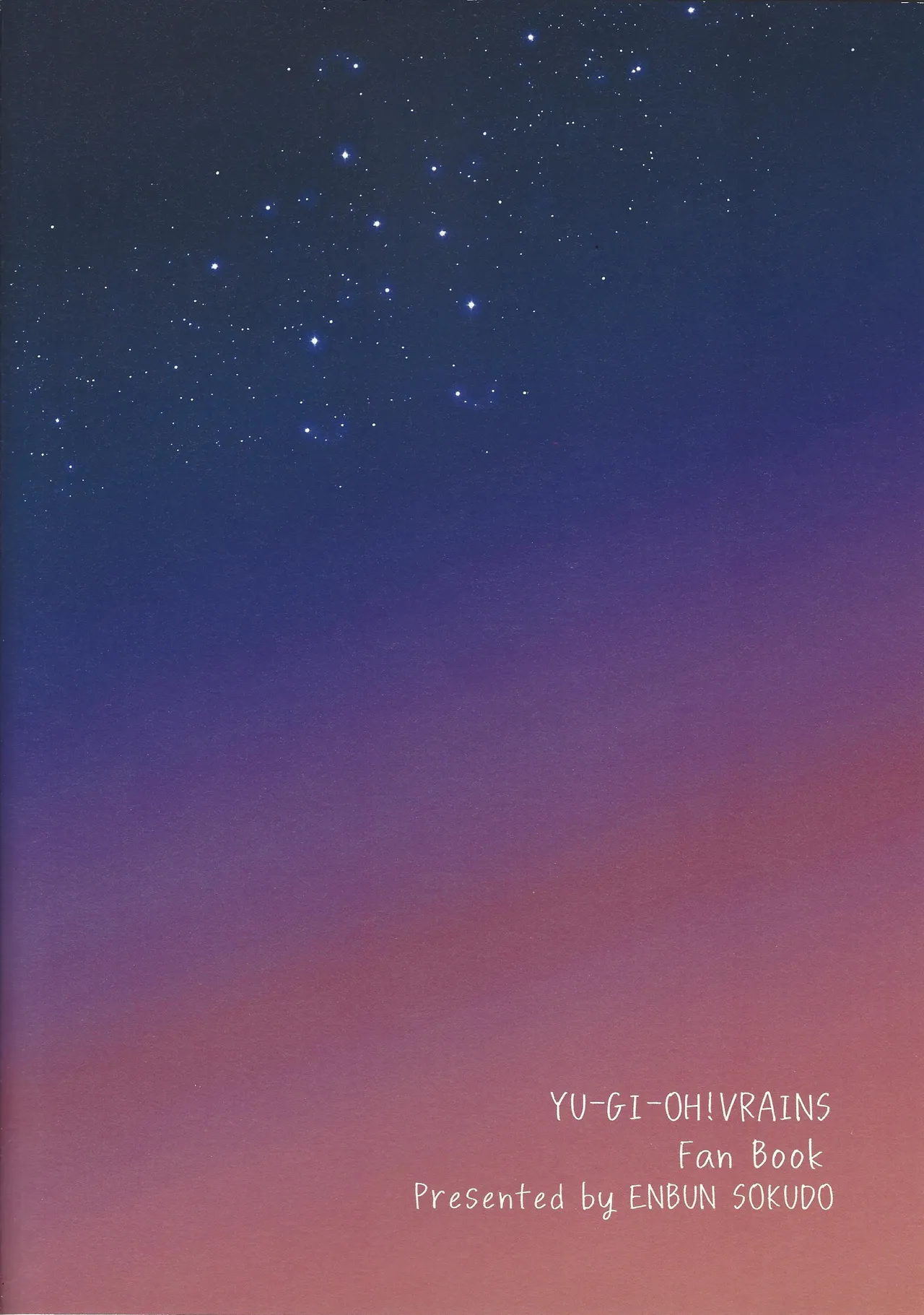 サンセット・ハートビート Page.26