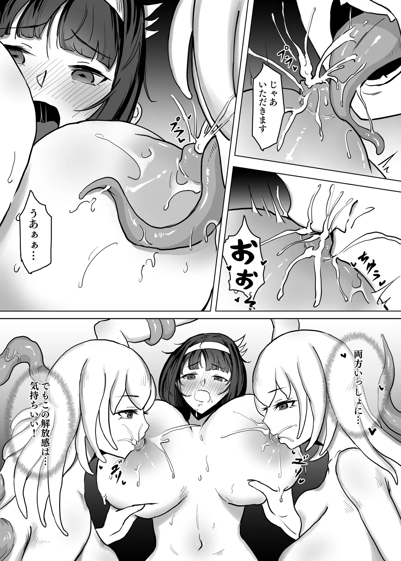 母が経営しているのは異世界百合酒場なのか!? II Page.22