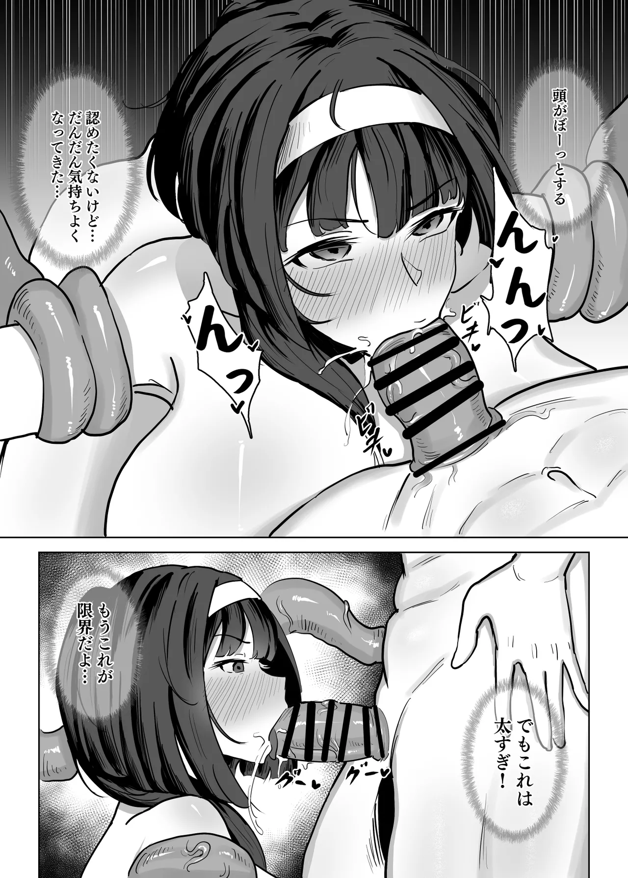 母が経営しているのは異世界百合酒場なのか!? II Page.26