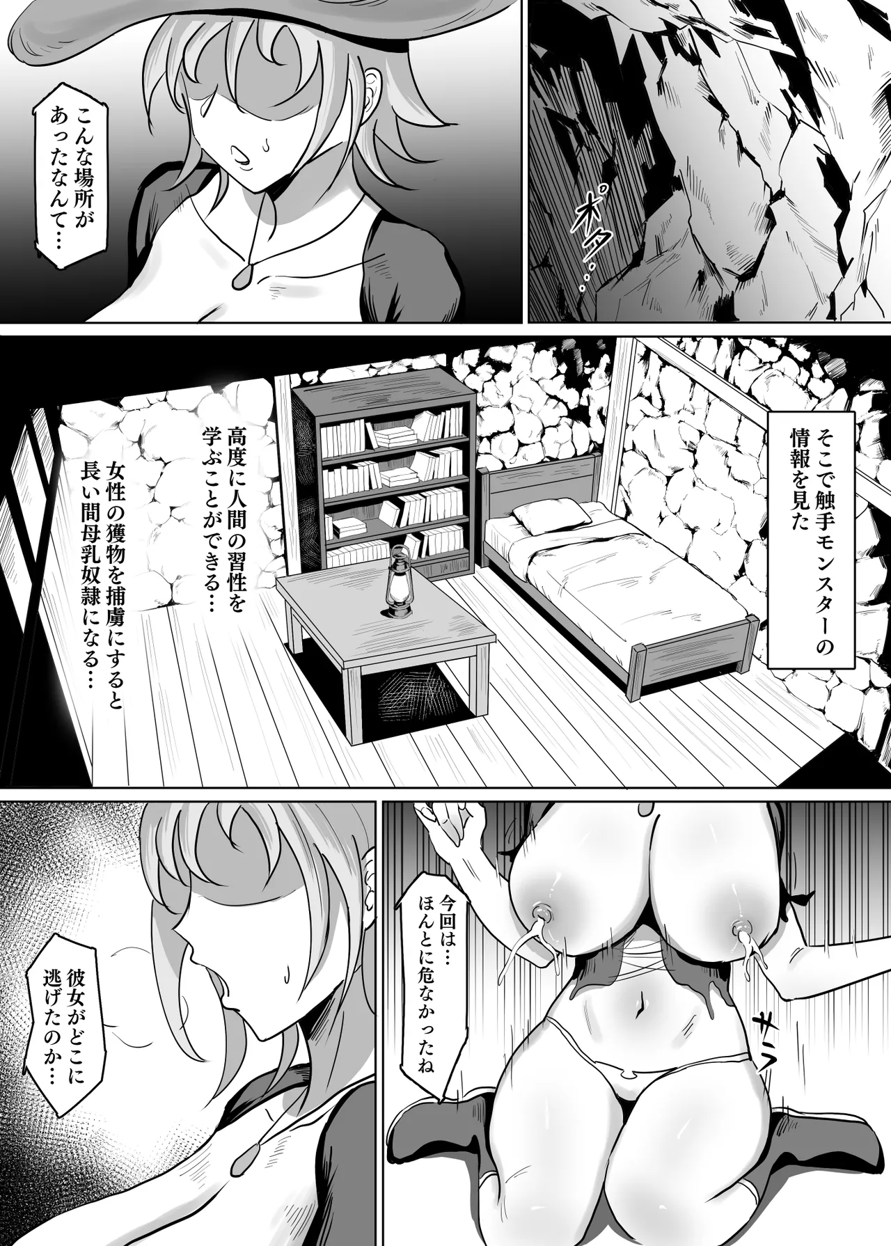 母が経営しているのは異世界百合酒場なのか!? II Page.36