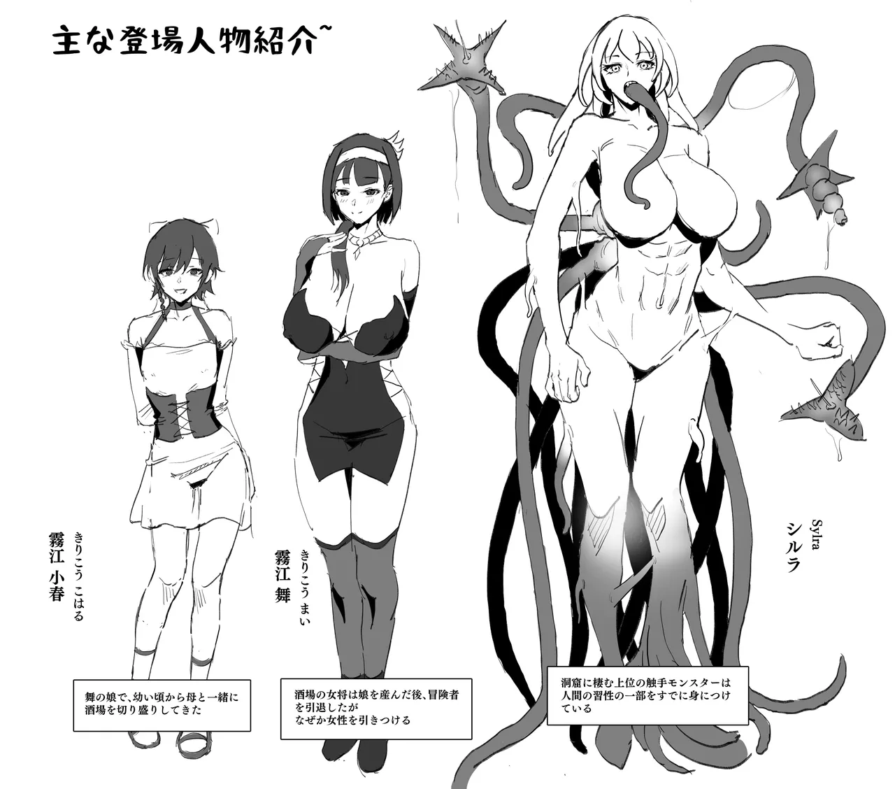 母が経営しているのは異世界百合酒場なのか!? II Page.39