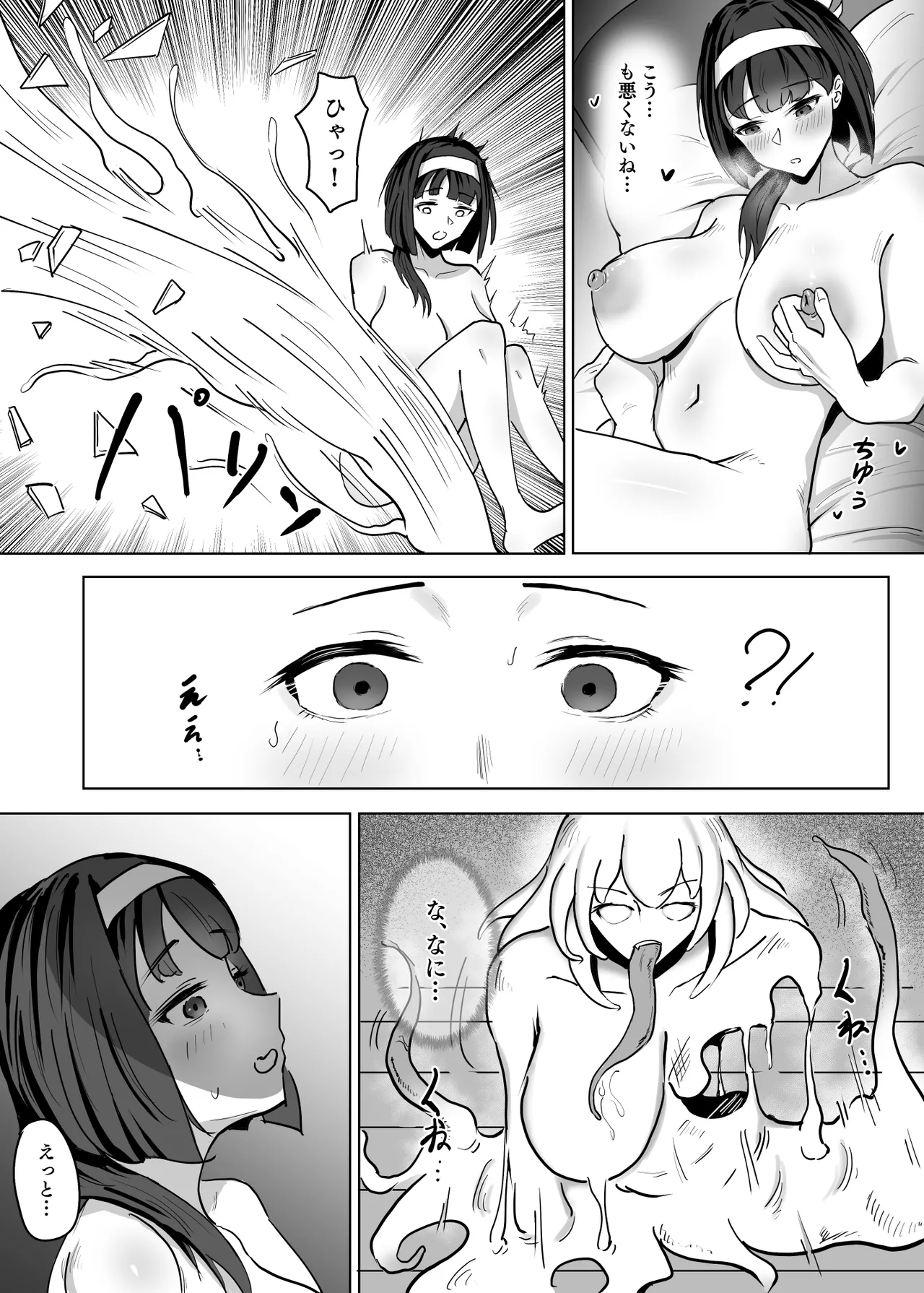 母が経営しているのは異世界百合酒場なのか!? II Page.7